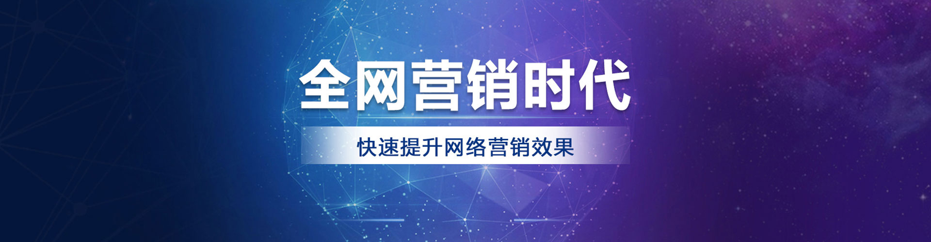 广东竞价开户推广